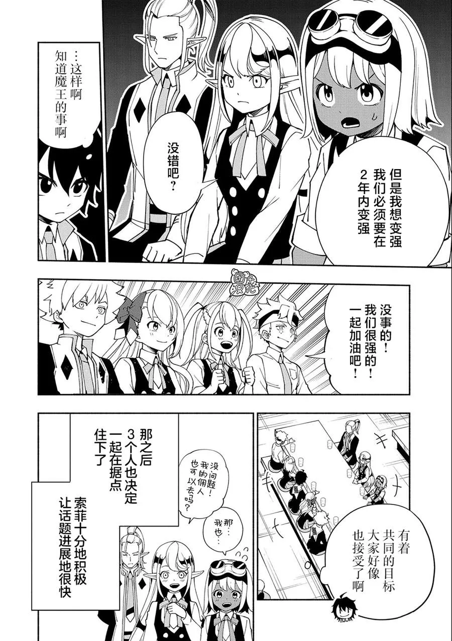 第34话 第18页