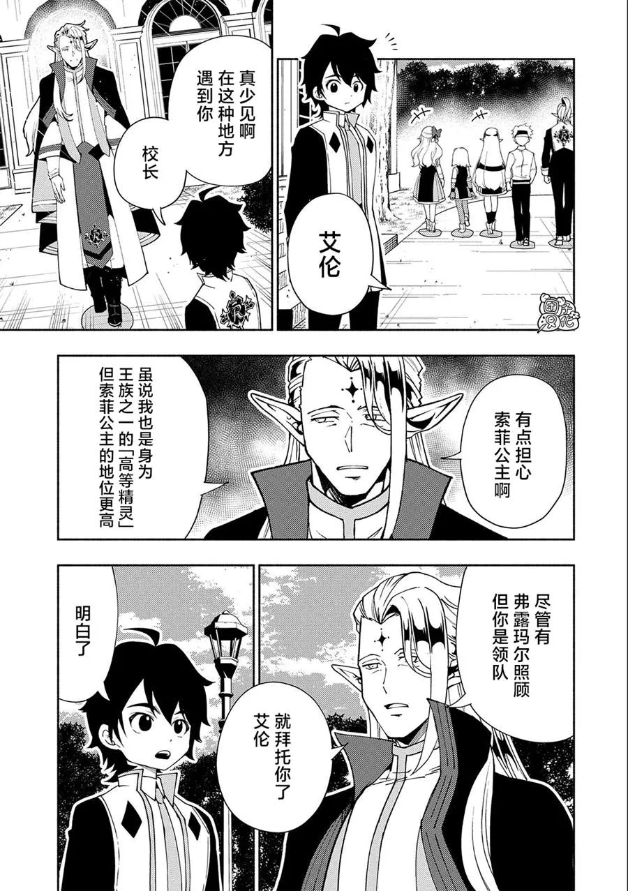 第34话 第19页