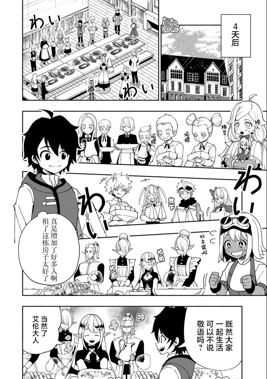第34话 第20页