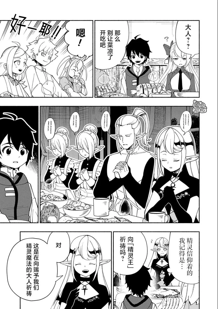 第34话 第21页