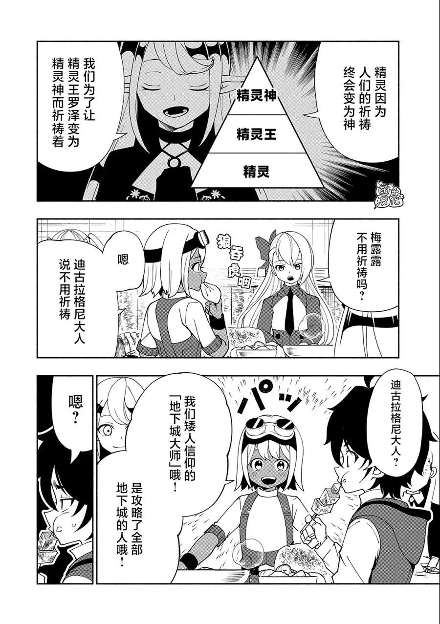 第34话 第22页