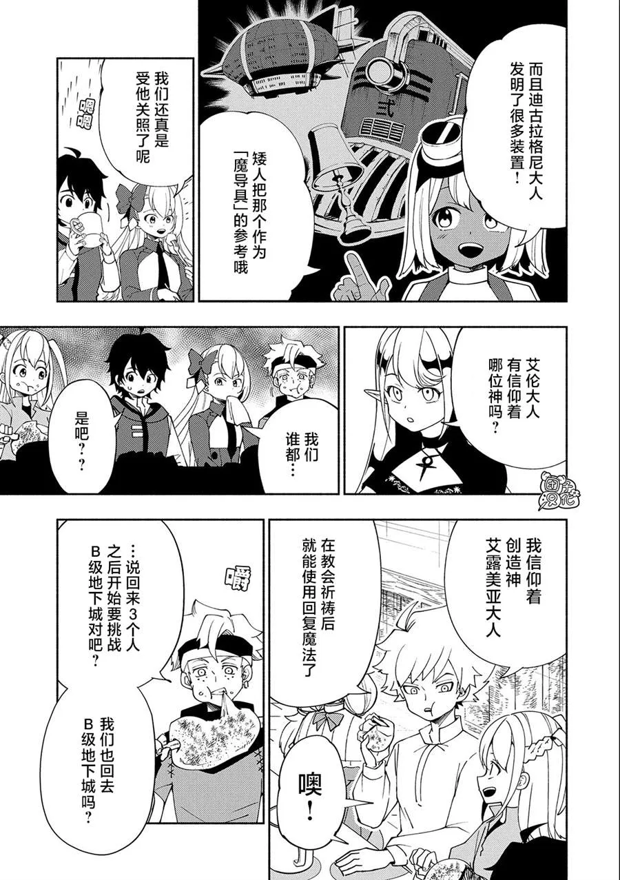 第34话 第23页