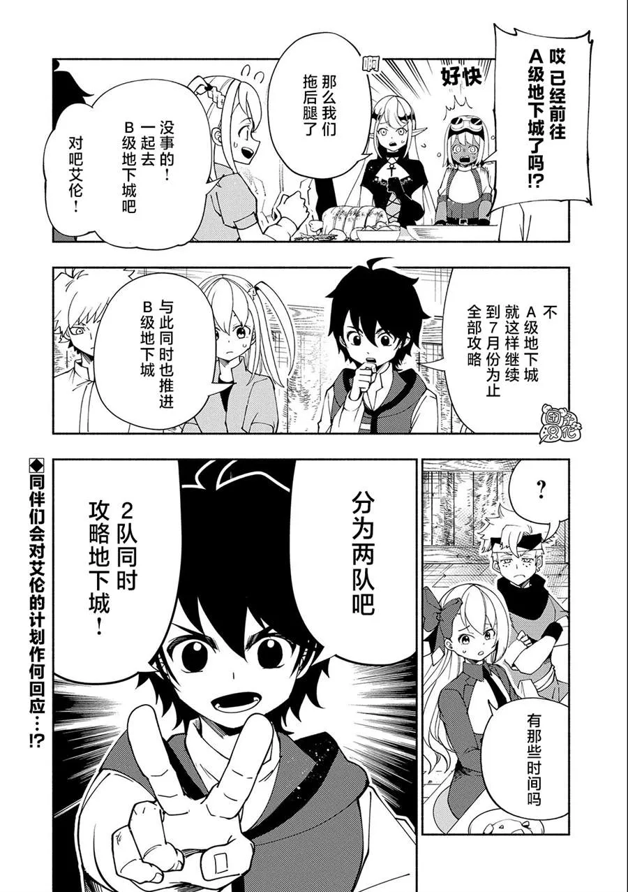 第34话 第24页