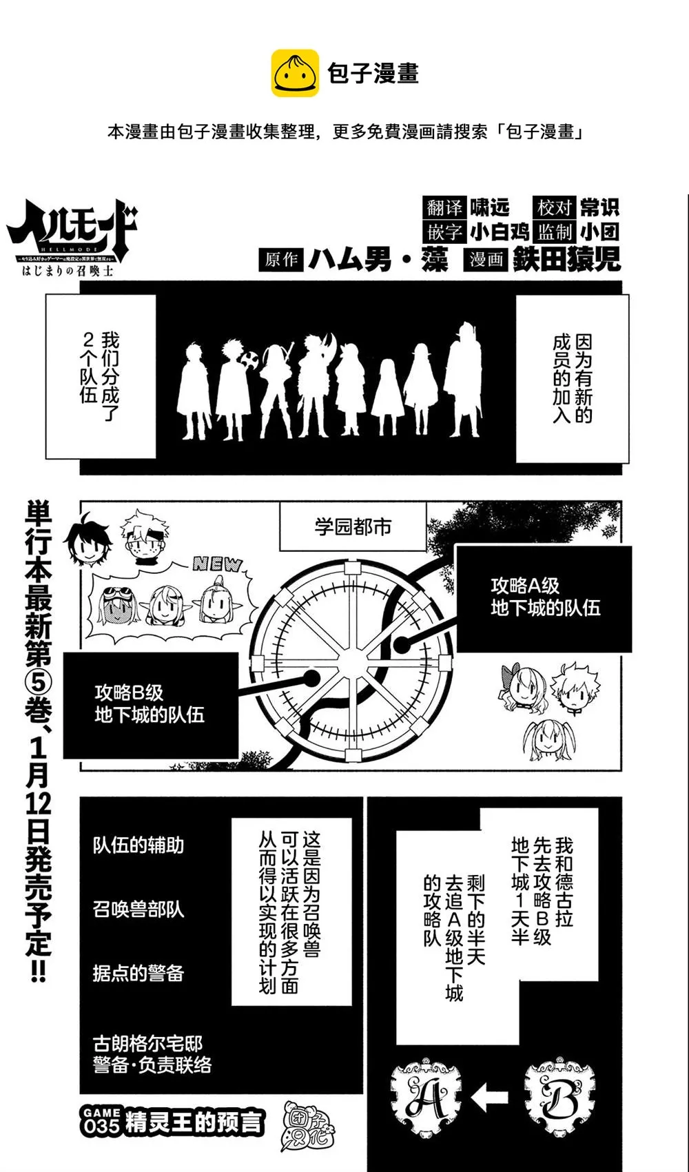 第35话 第1页
