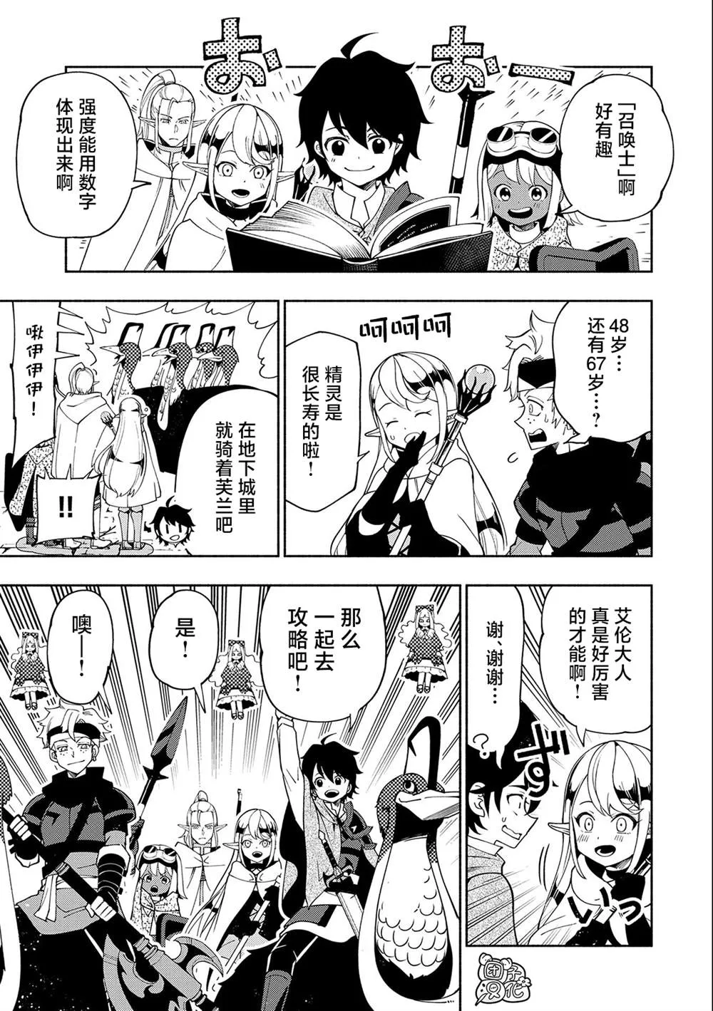 第35话 第3页