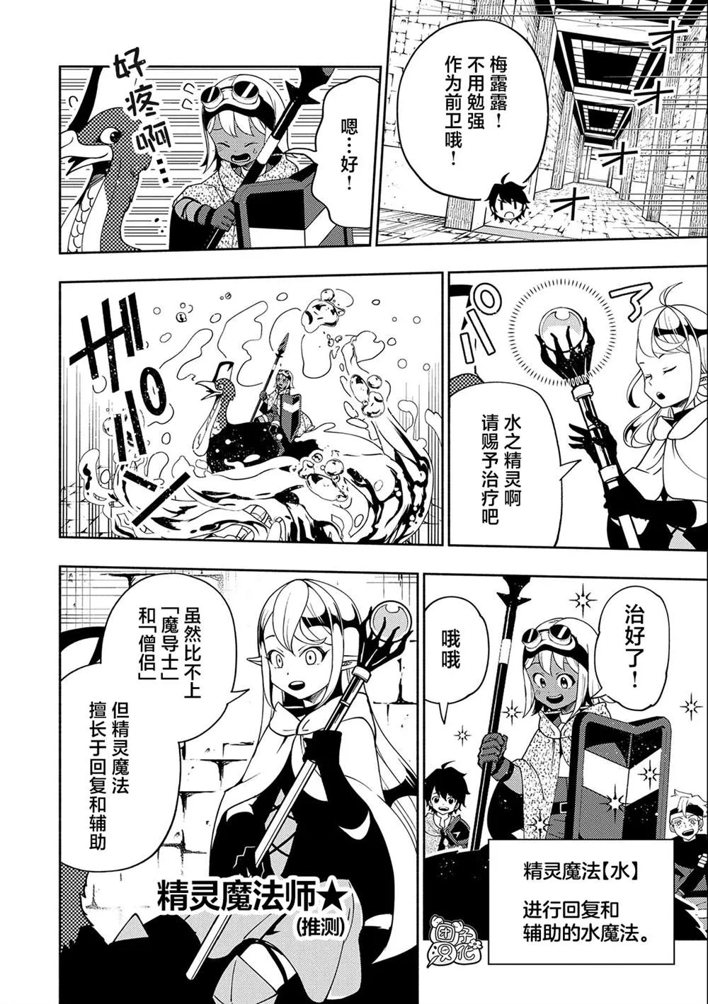 第35话 第4页