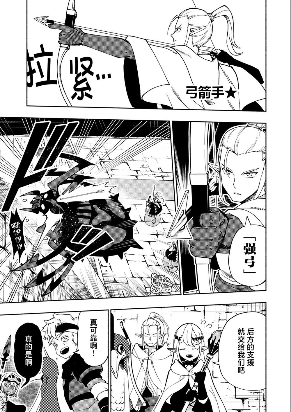 第35话 第5页