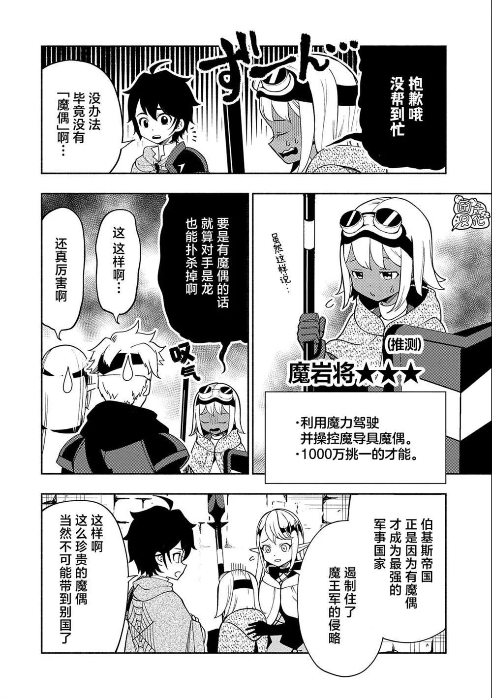 第35话 第6页