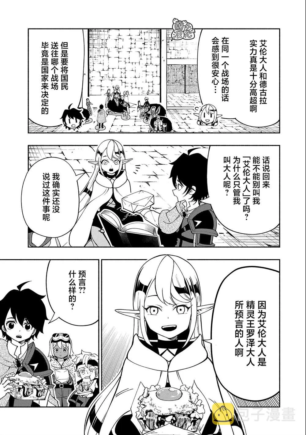 第35话 第7页