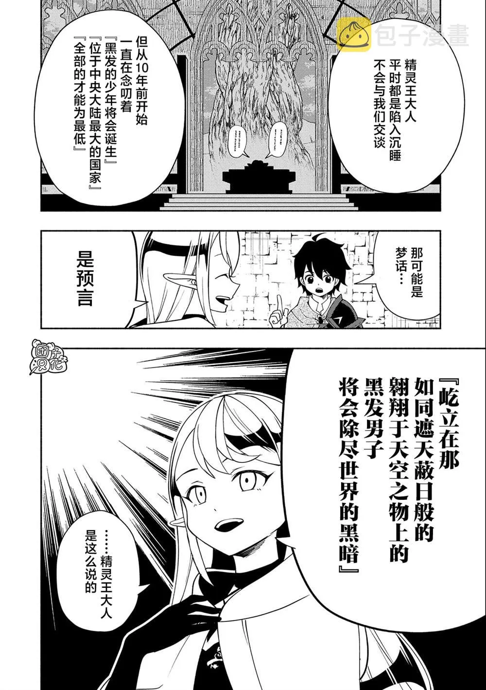 第35话 第8页
