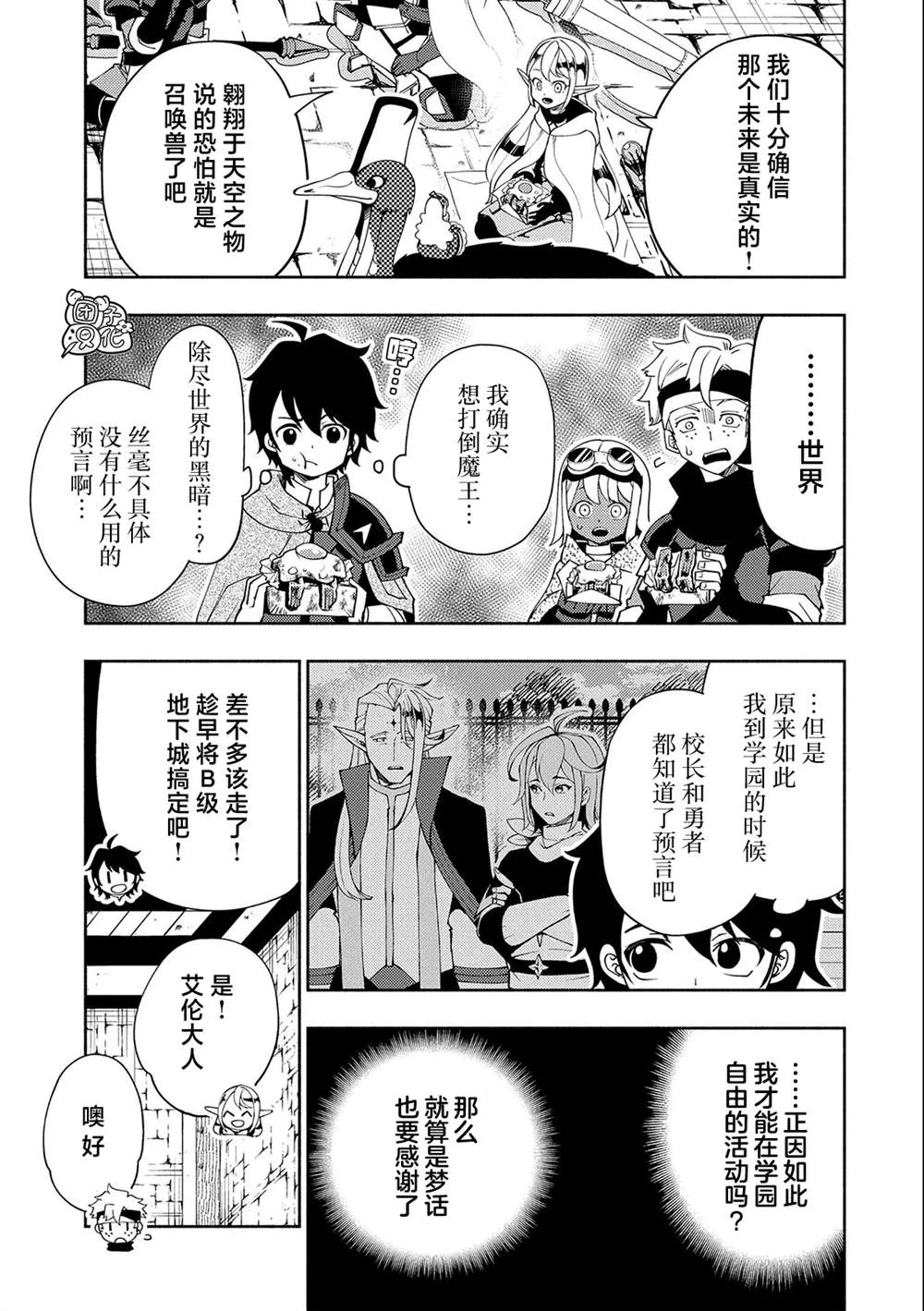 第35话 第9页