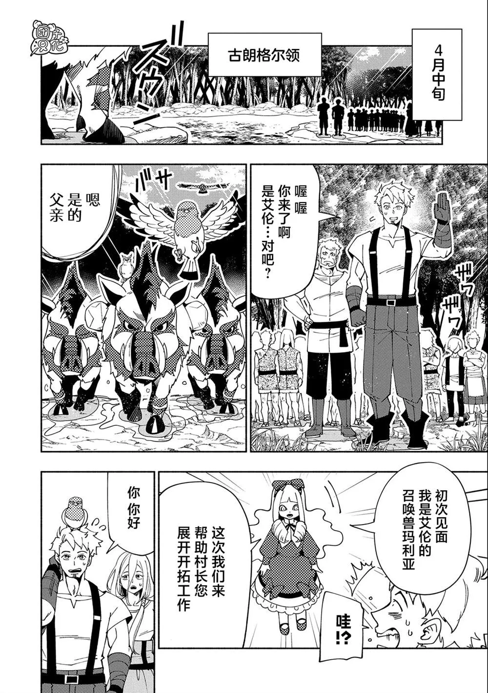 第35话 第10页