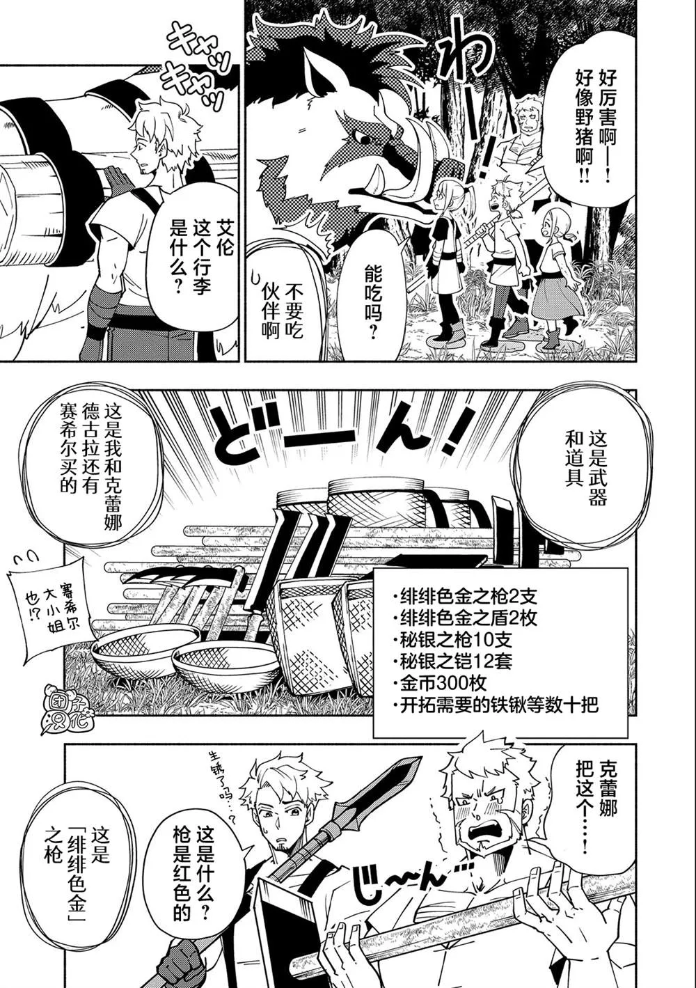 第35话 第11页