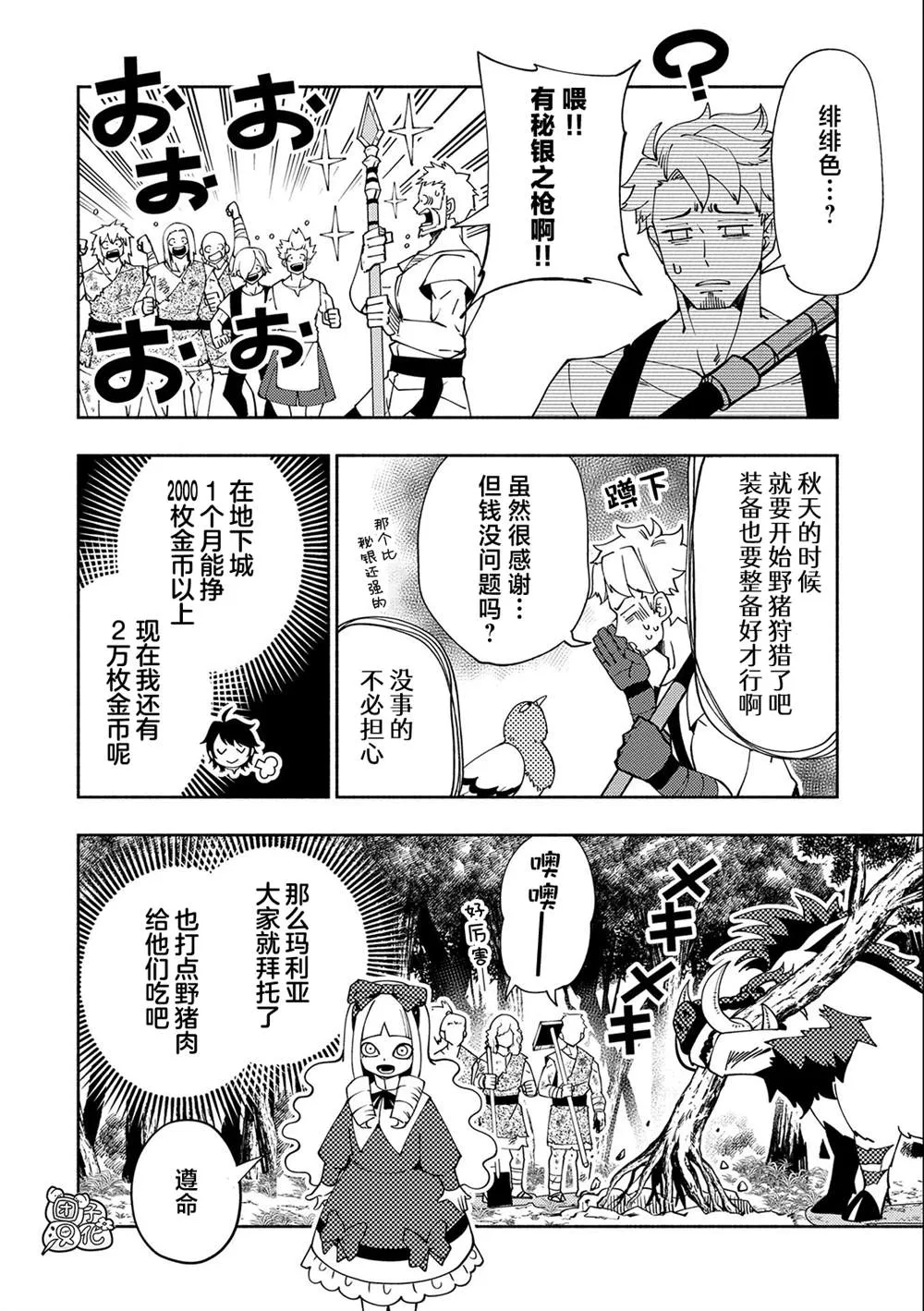 第35话 第12页