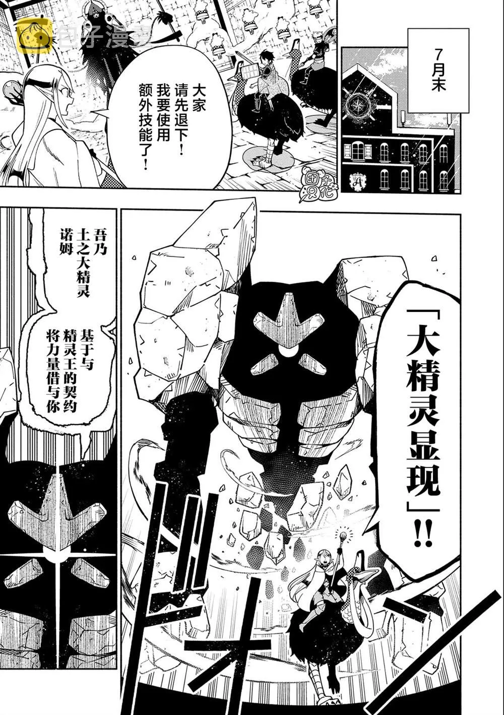 第35话 第13页