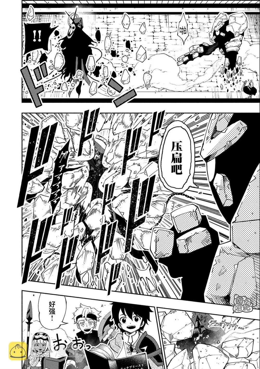 第35话 第14页