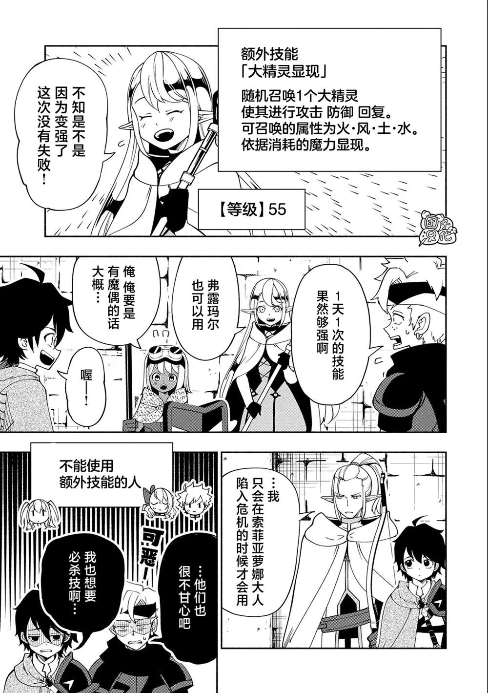 第35话 第15页