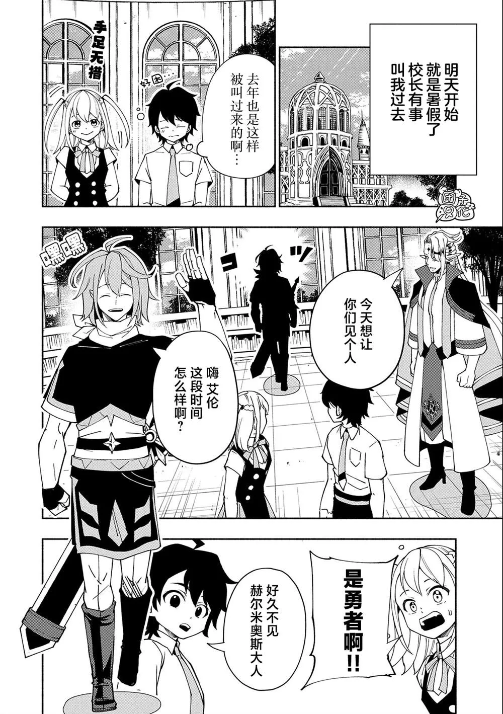 第35话 第16页