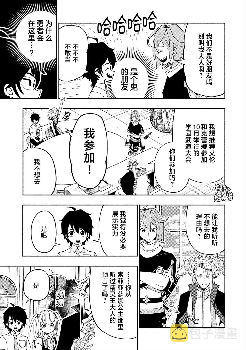 第35话 第17页