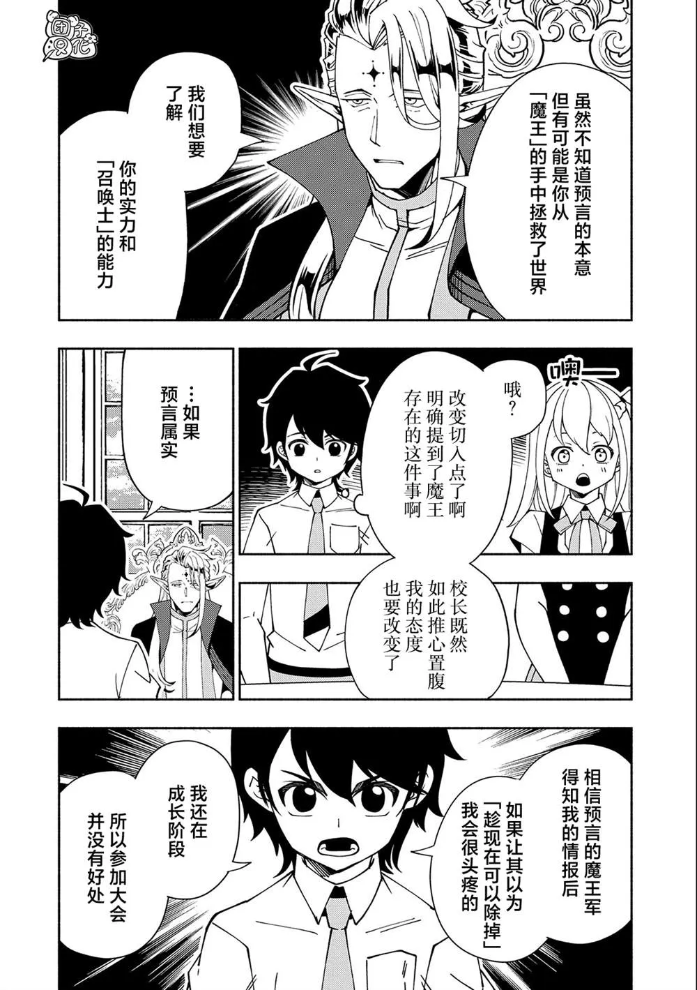 第35话 第18页