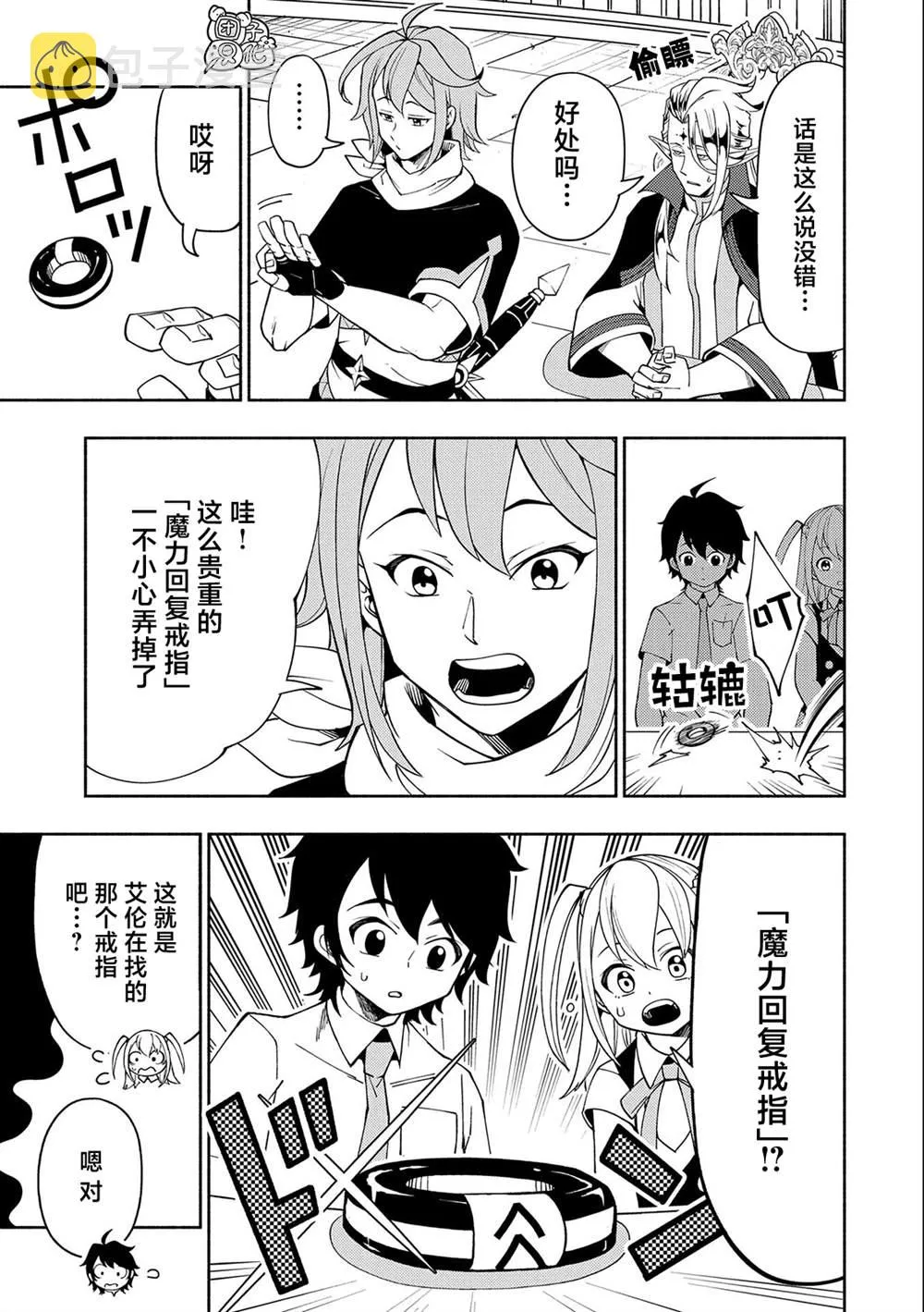 第35话 第19页