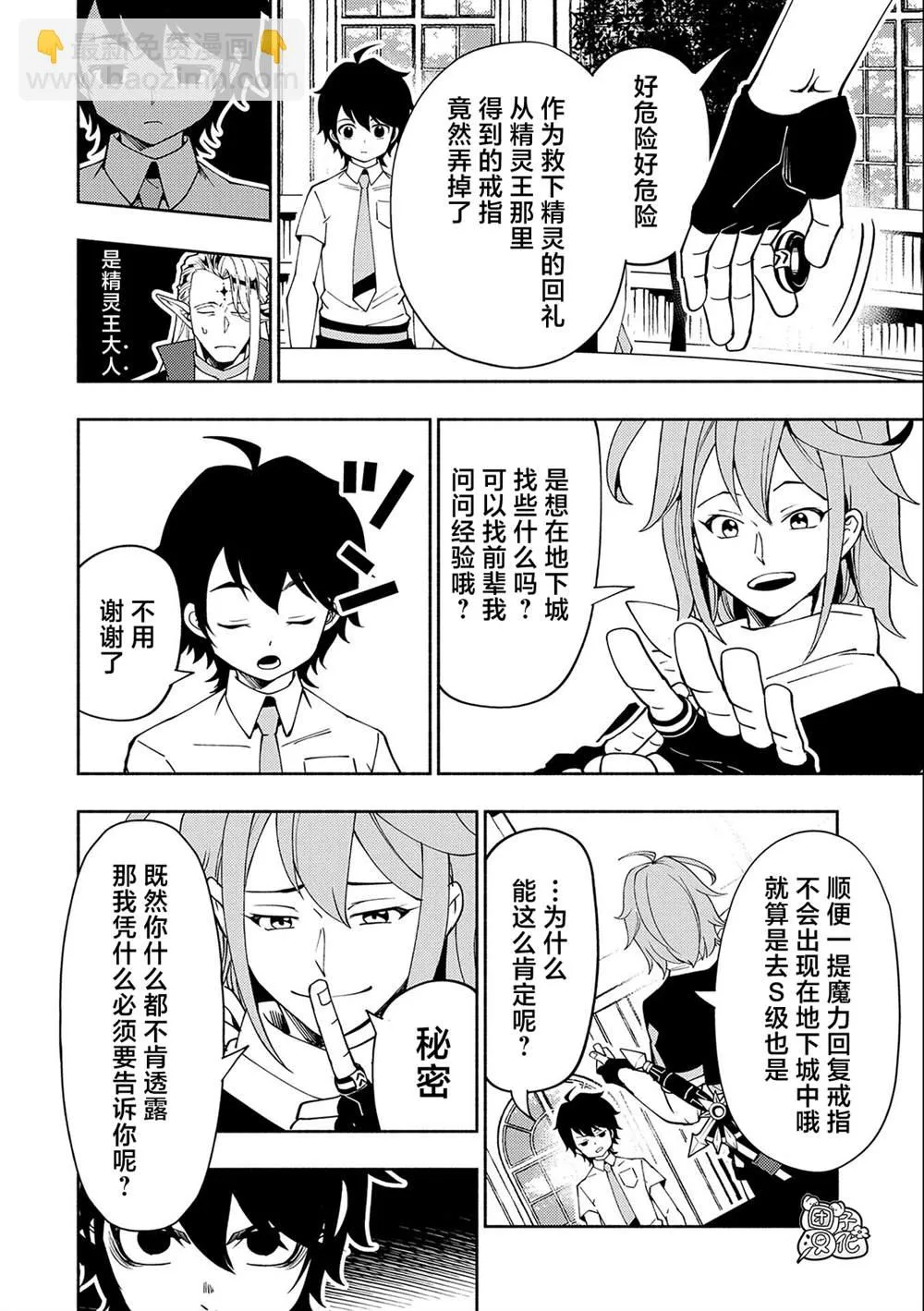 第35话 第20页