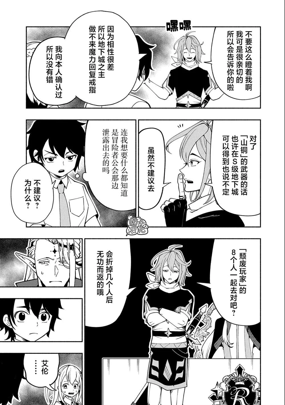 第35话 第21页