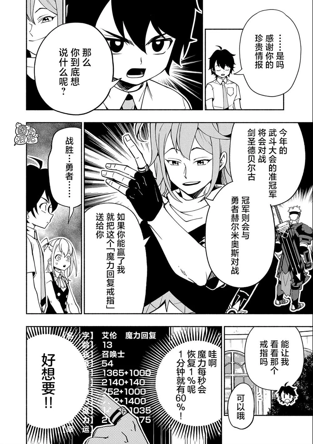 第35话 第22页