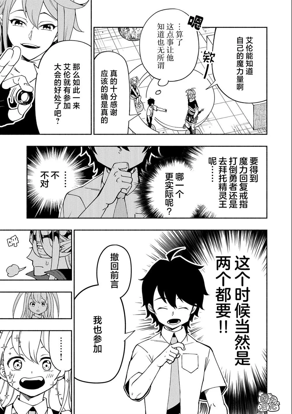 第35话 第23页