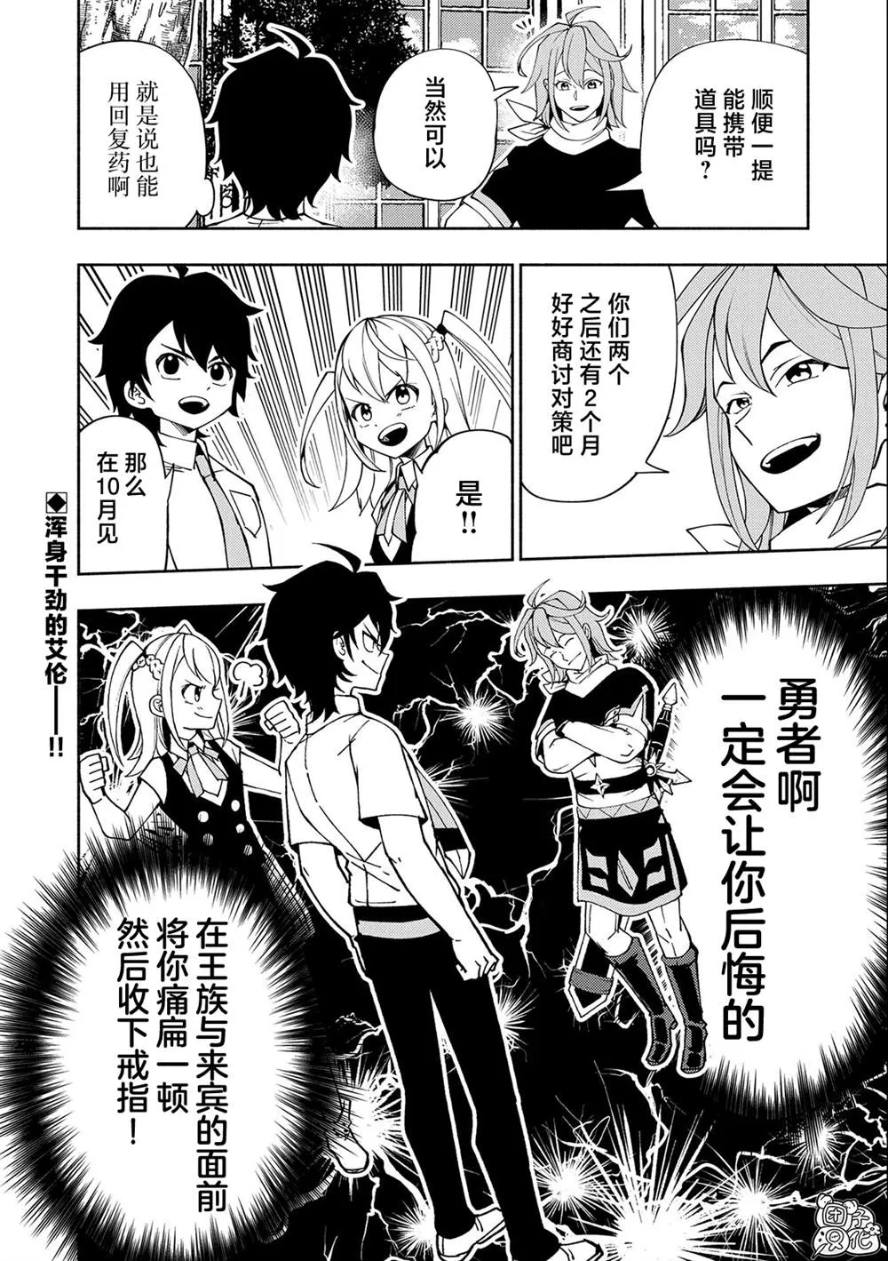 第35话 第24页