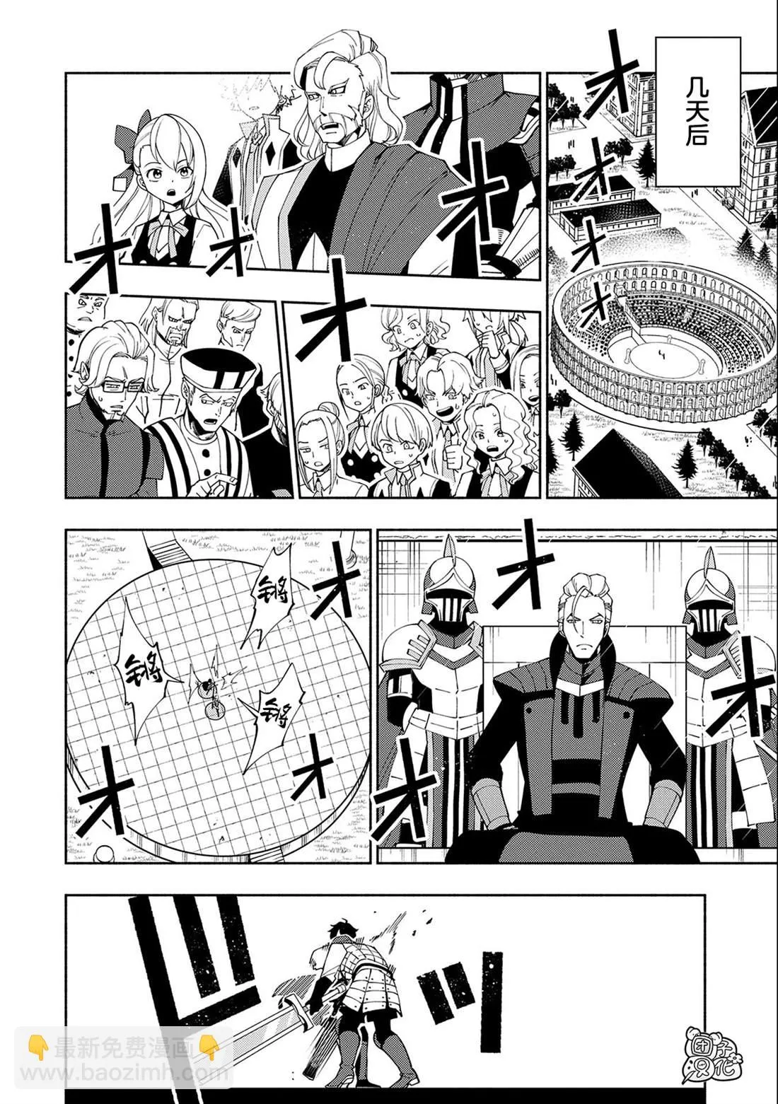 第36话 学园武术大会优胜 第2页