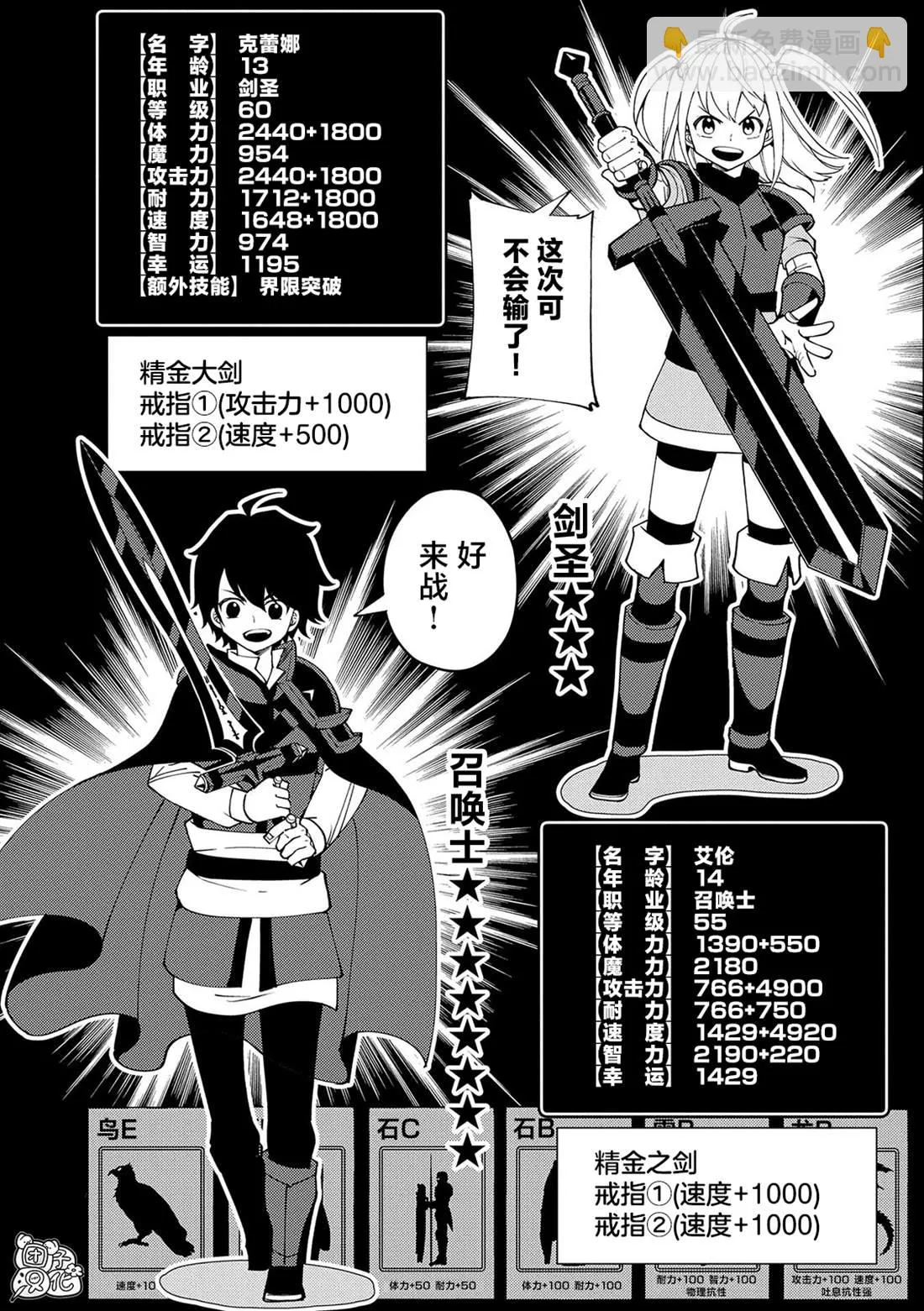 第36话 学园武术大会优胜 第6页