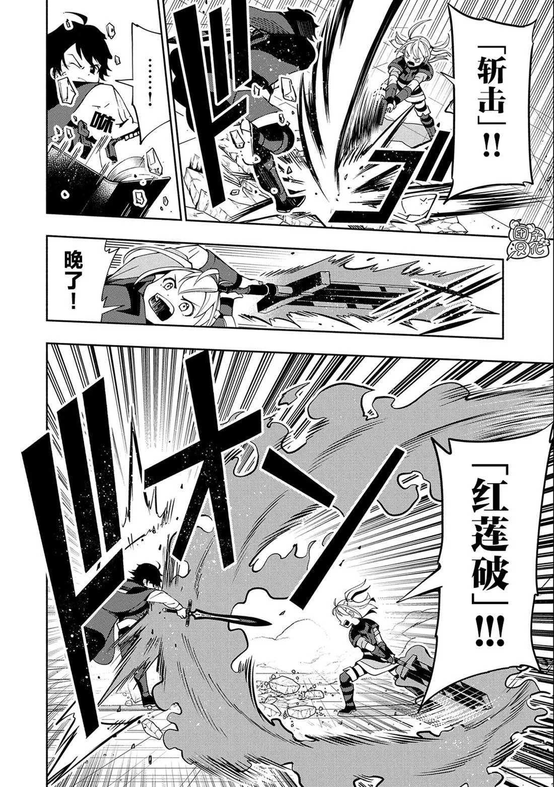 第36话 学园武术大会优胜 第10页