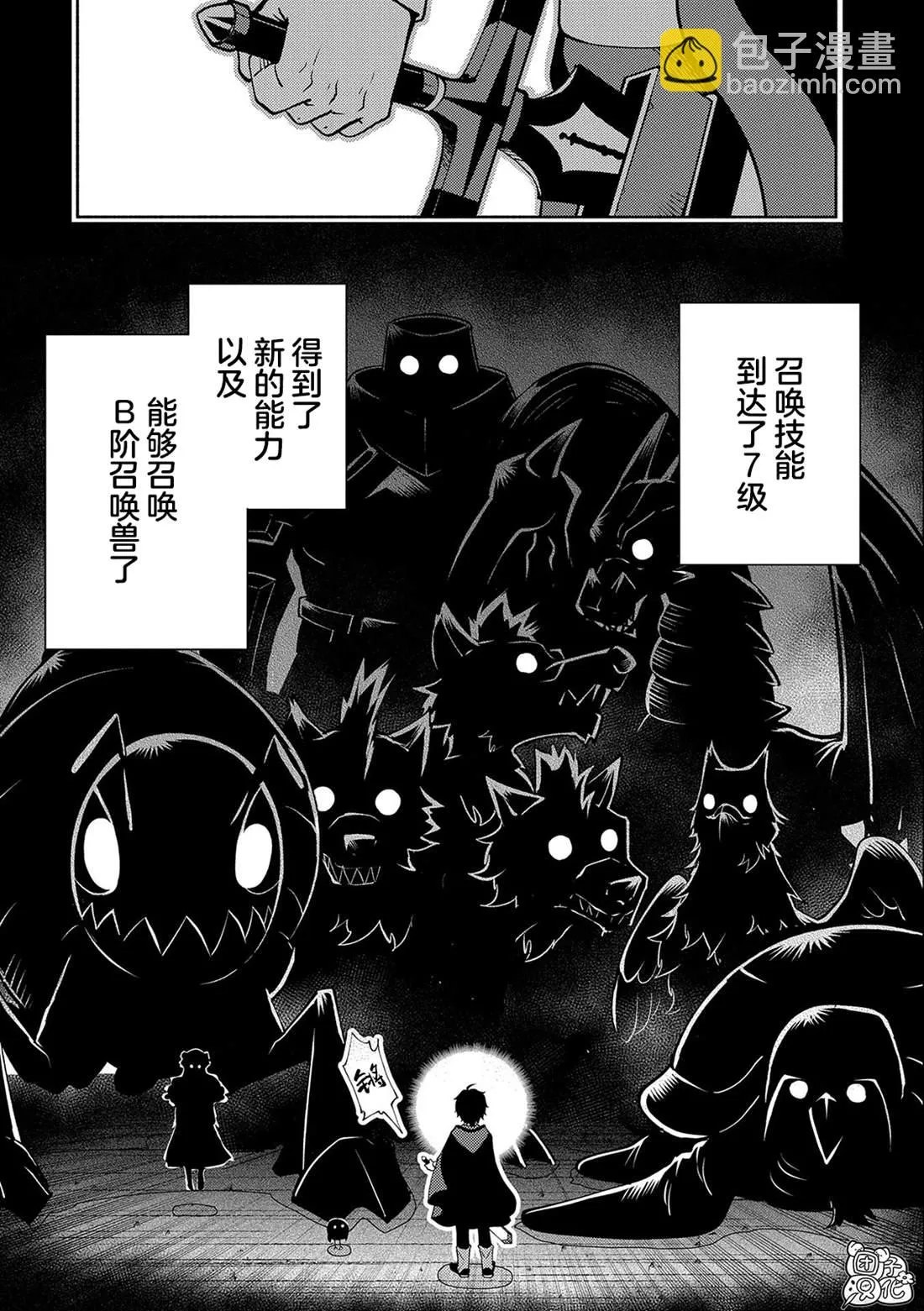 第36话 学园武术大会优胜 第21页