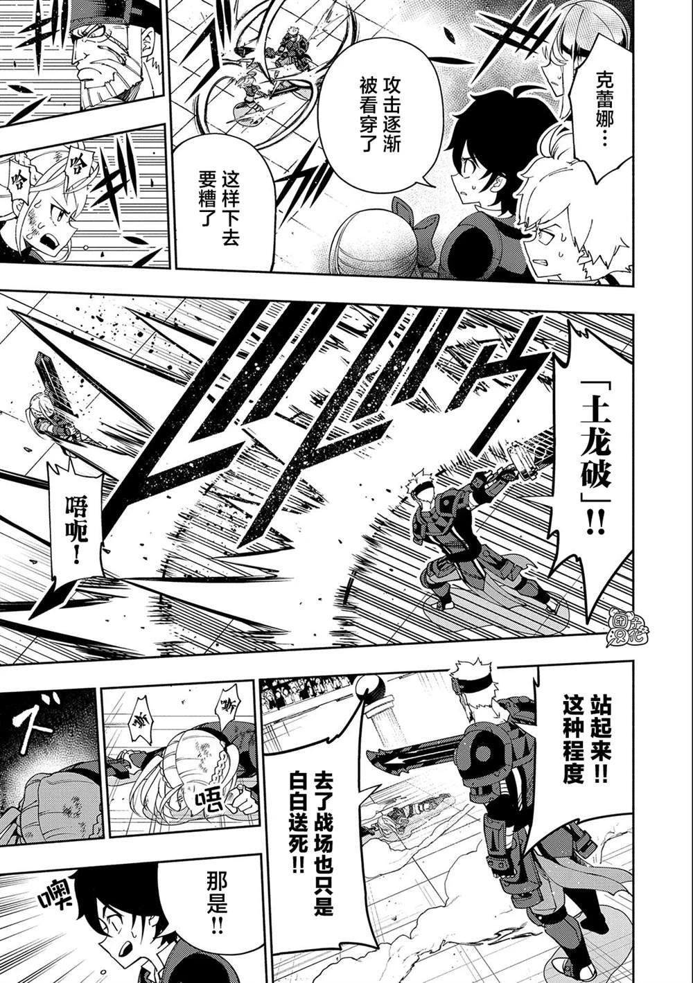 第37话 勇士VS召唤士 第5页