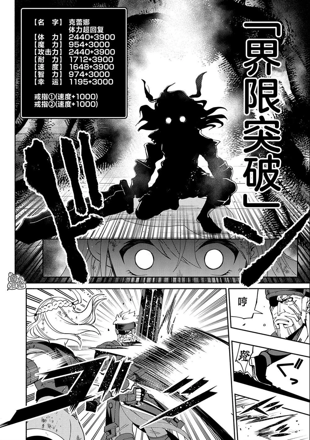 第37话 勇士VS召唤士 第6页