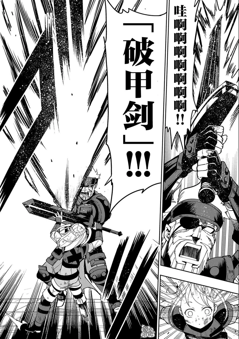 第37话 勇士VS召唤士 第10页