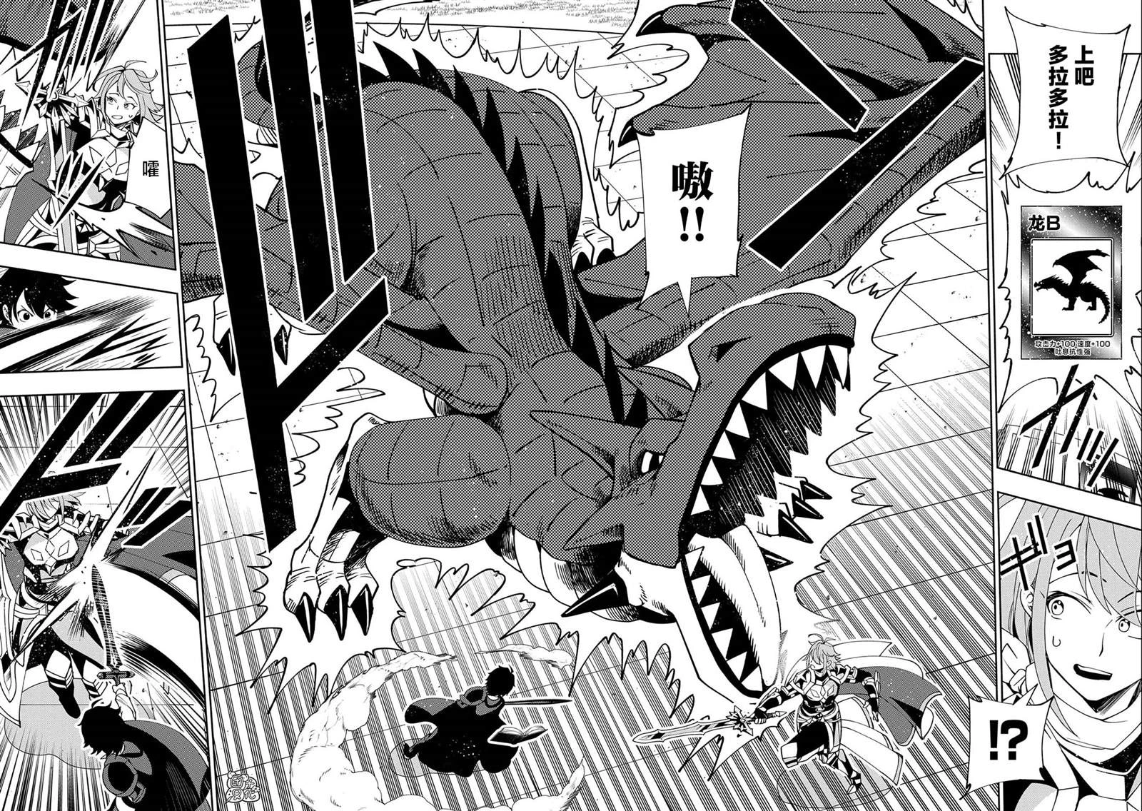 第37话 勇士VS召唤士 第22页