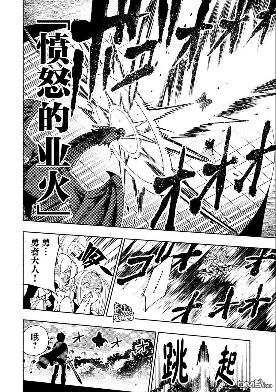 第38话 高速召唤 第4页