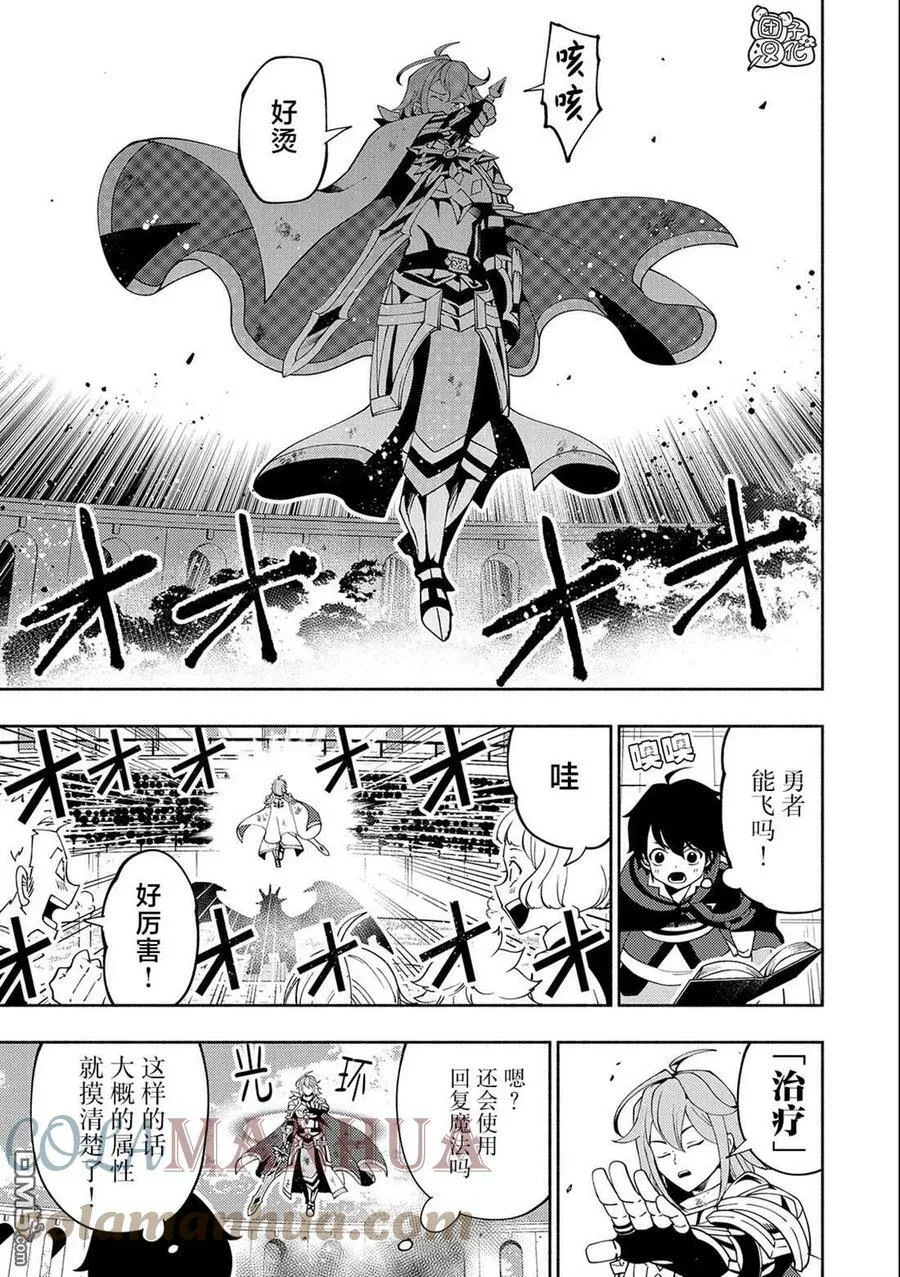 第38话 高速召唤 第5页