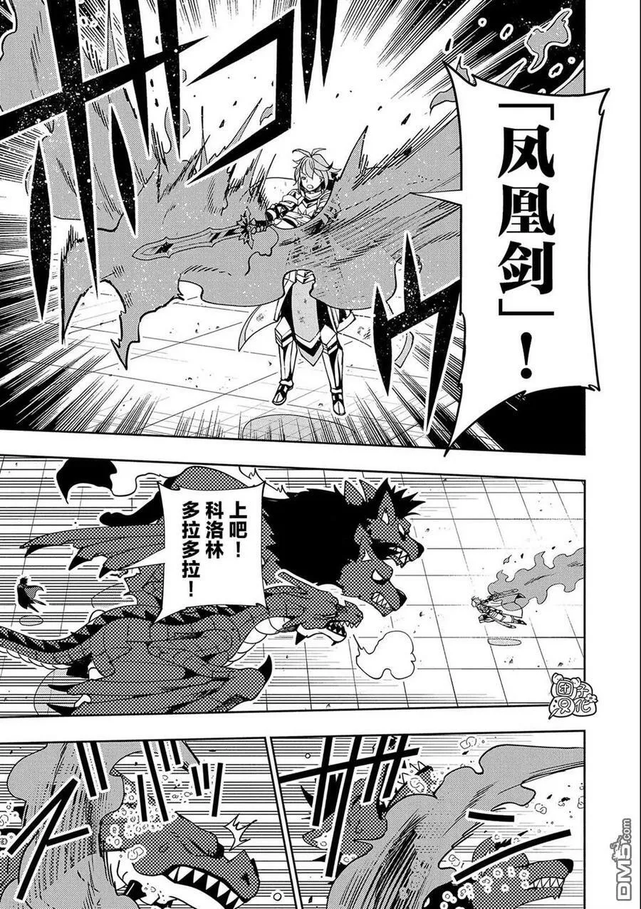 第38话 高速召唤 第16页
