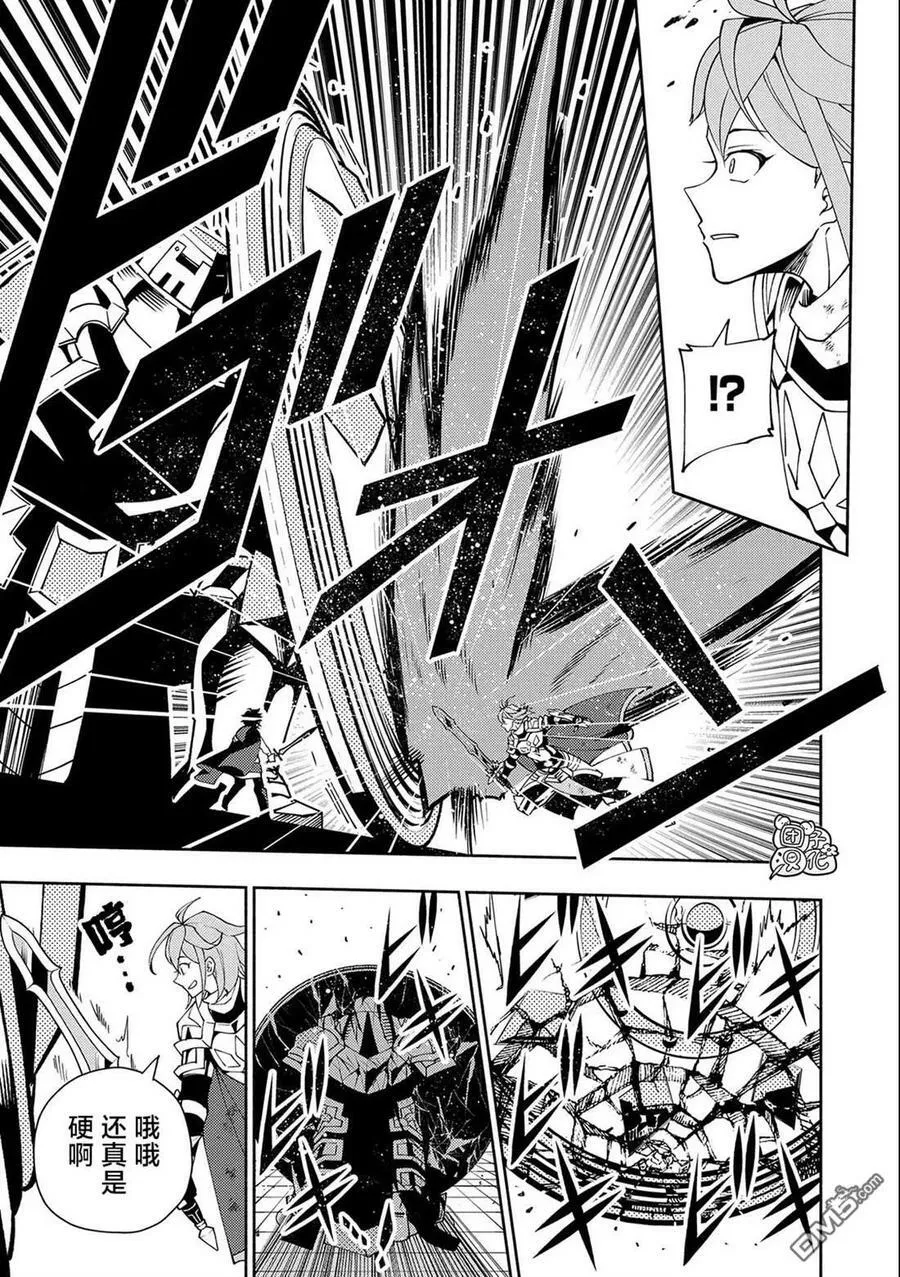 第38话 高速召唤 第18页