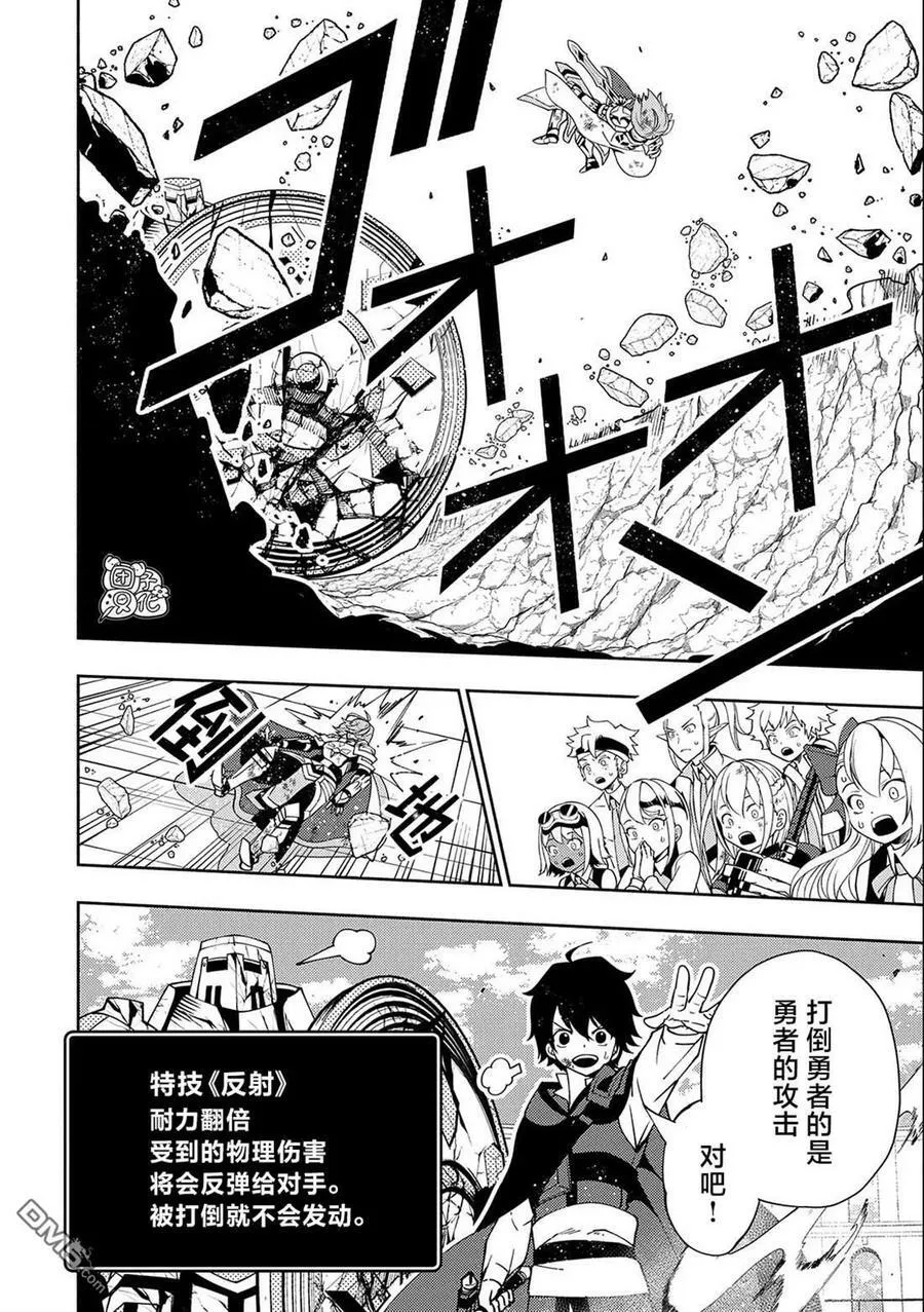 第38话 高速召唤 第20页