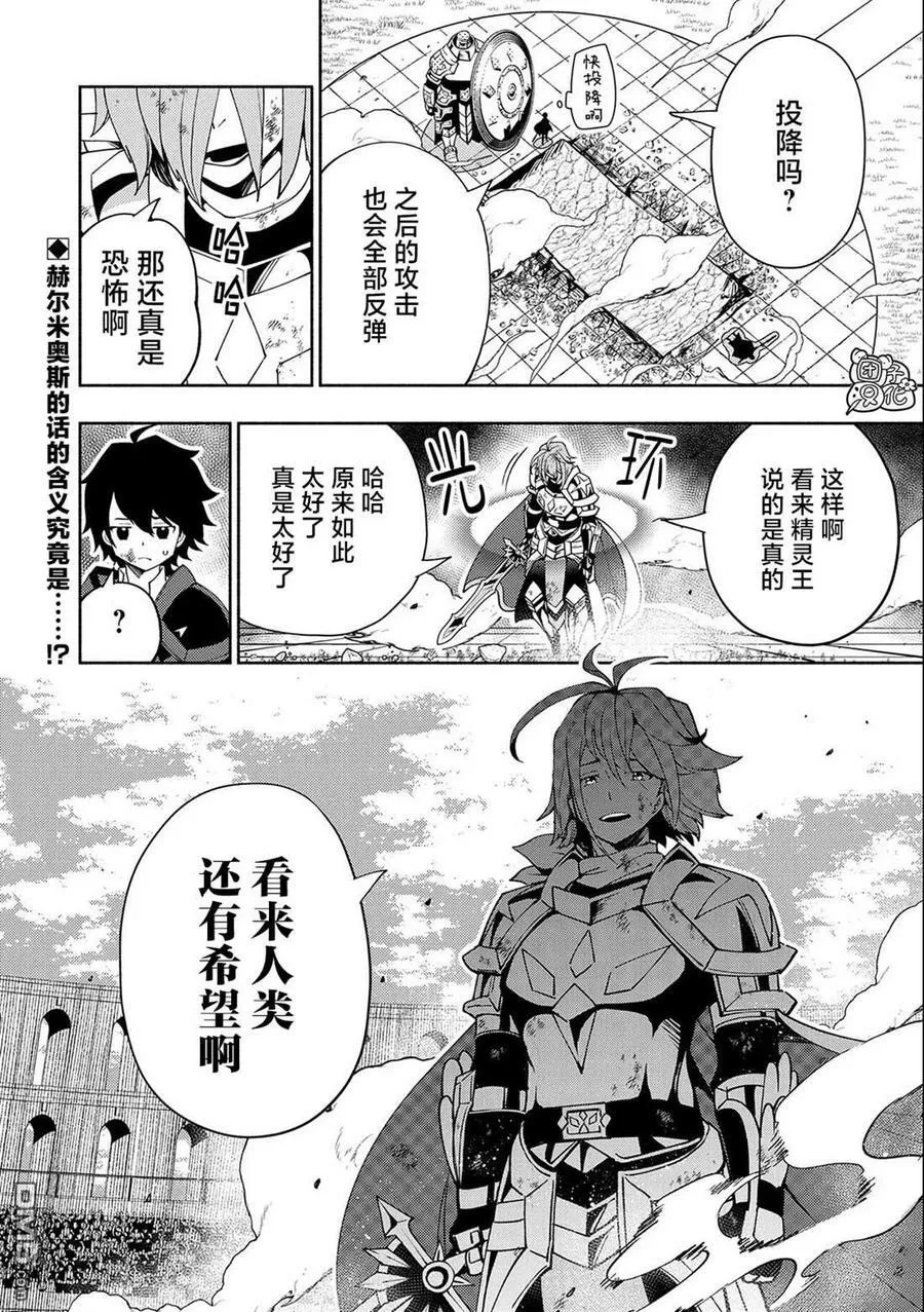 第38话 高速召唤 第22页