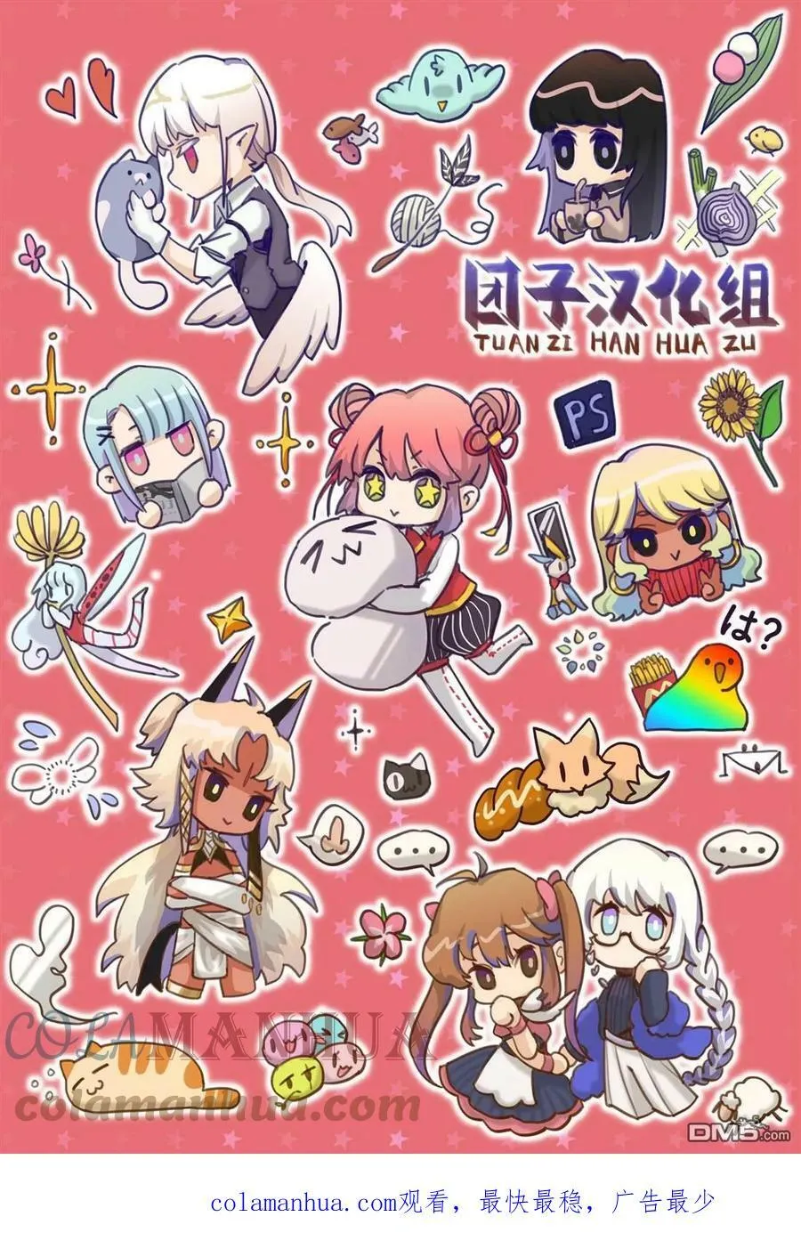 第38话 高速召唤 第25页