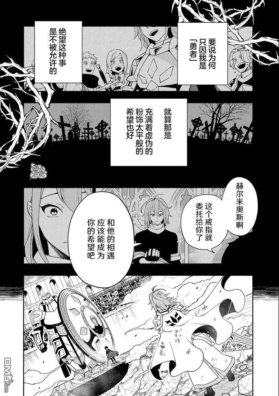 第39话 原初的召唤士 第2页