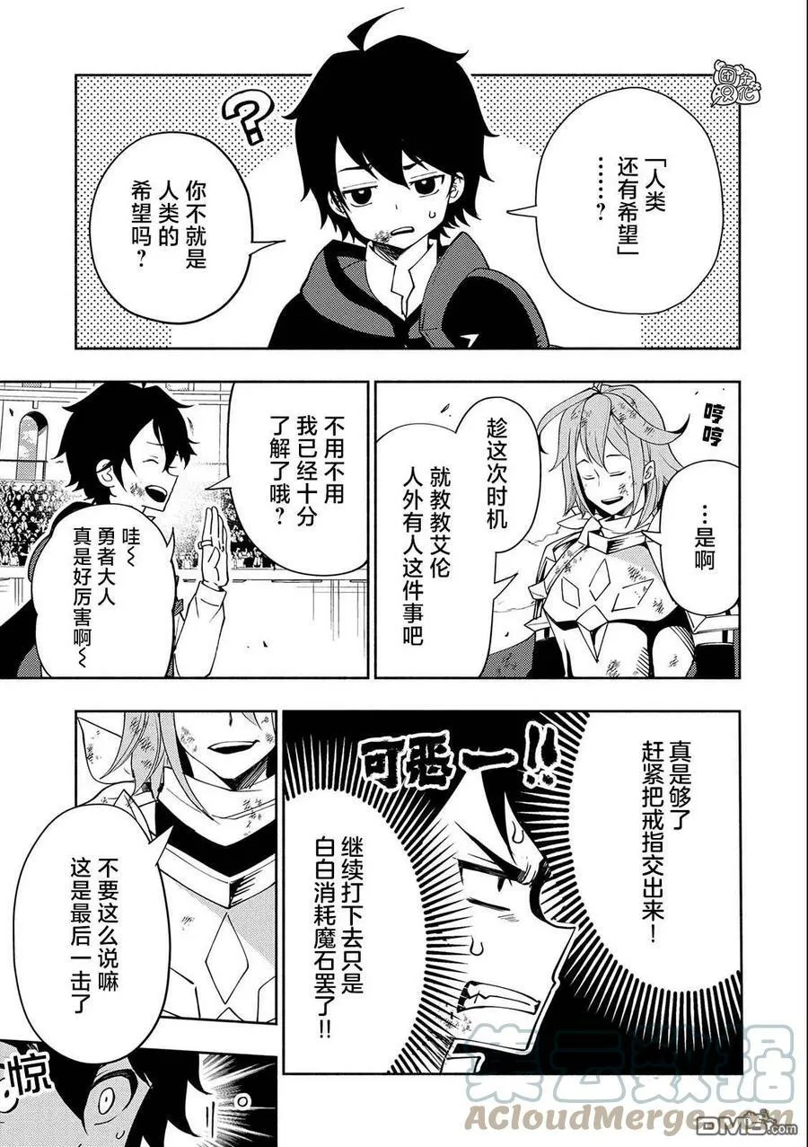 第39话 原初的召唤士 第3页