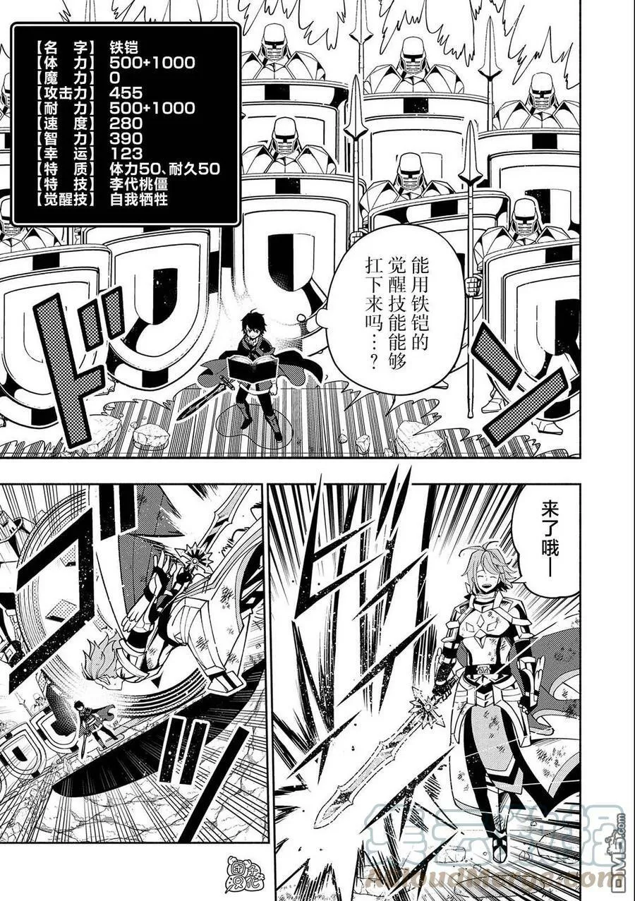 第39话 原初的召唤士 第5页