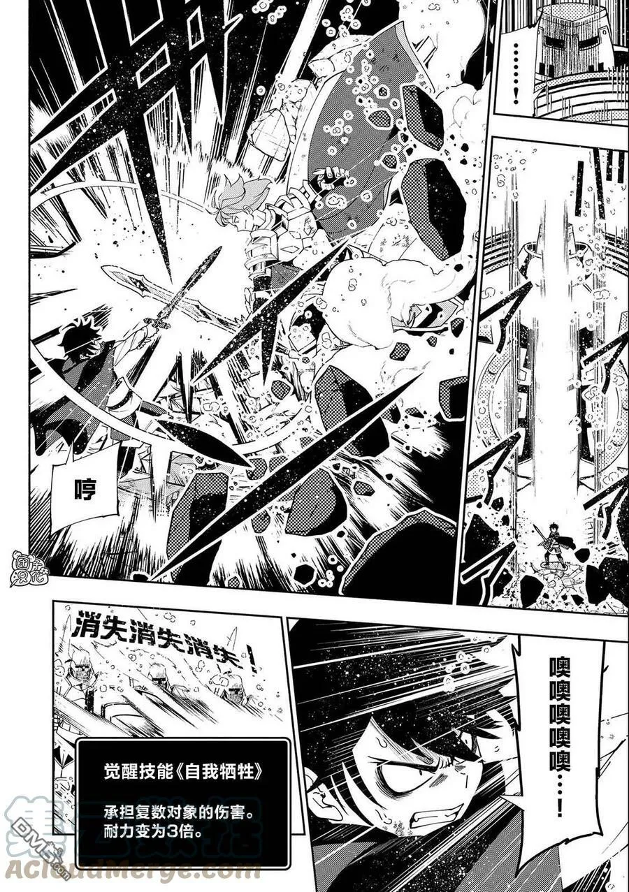 第39话 原初的召唤士 第7页