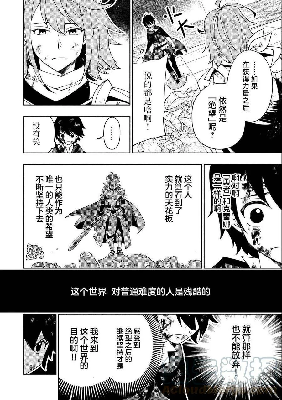 第39话 原初的召唤士 第11页